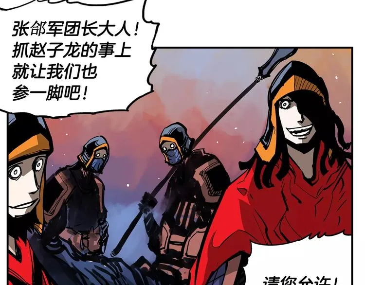 第2话 突破重围 第69页