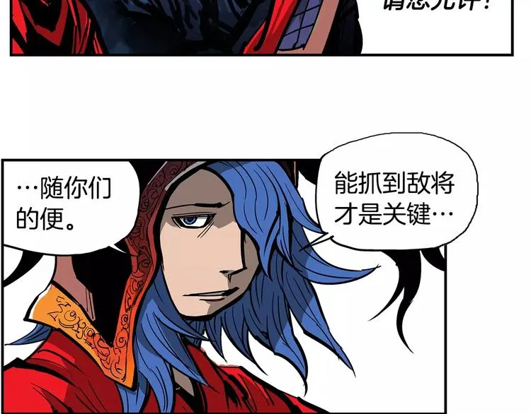 第2话 突破重围 第70页