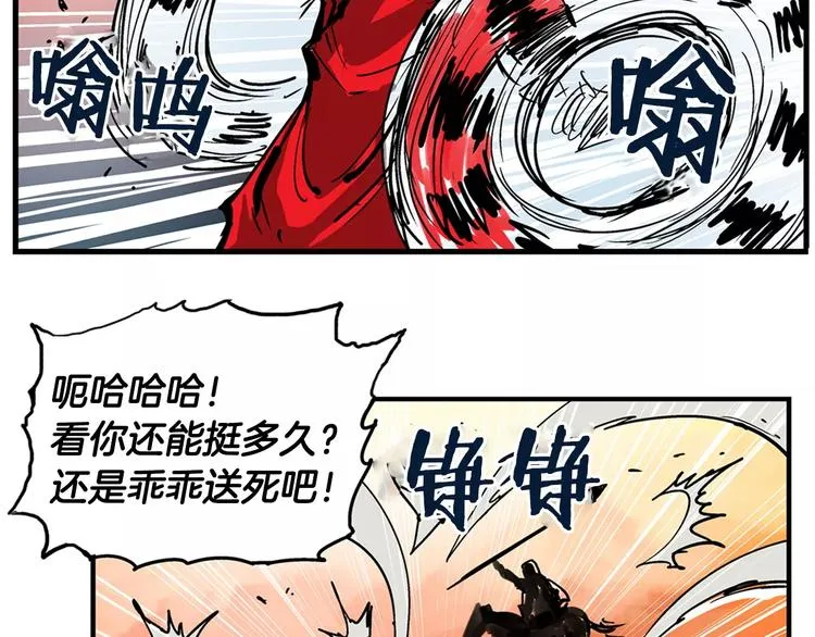 第2话 突破重围 第85页