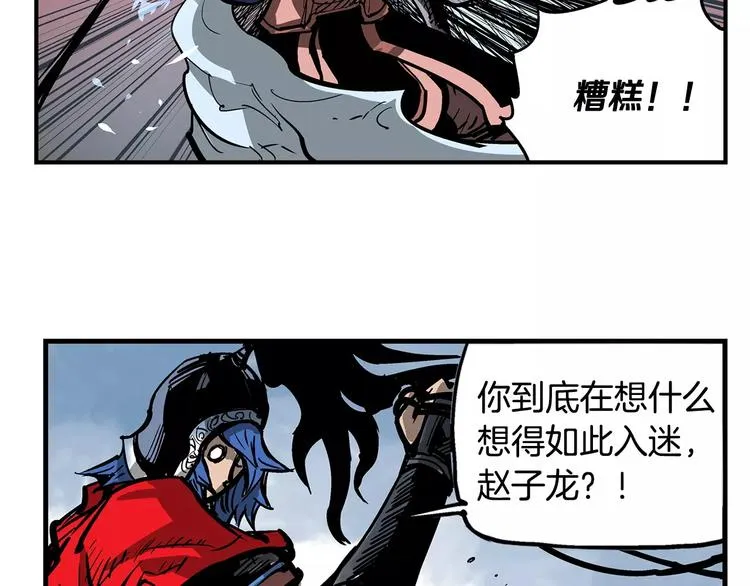 第2话 突破重围 第94页