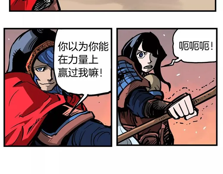 第2话 突破重围 第96页