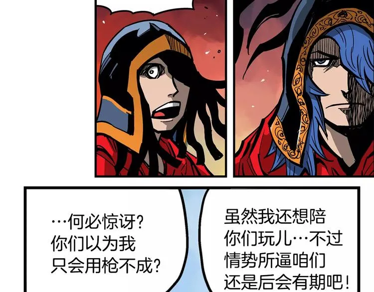 第2话 突破重围 第109页