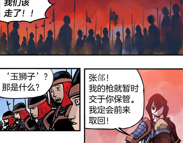 第2话 突破重围 第112页