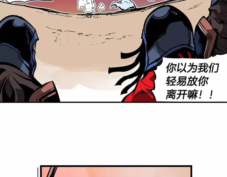 第2话 突破重围 第116页