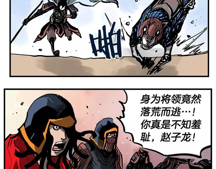第2话 突破重围 第119页