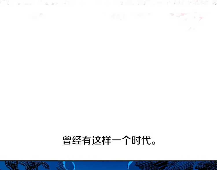 第3话 大贤良师 第8页