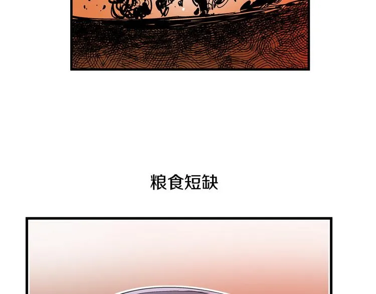 第3话 大贤良师 第11页