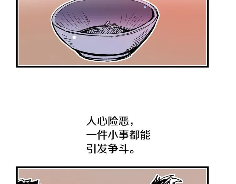 第3话 大贤良师 第12页