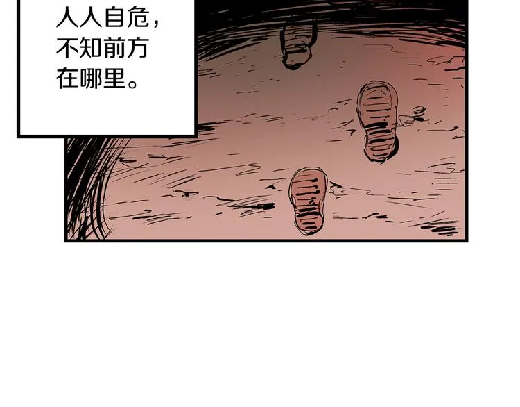 第3话 大贤良师 第14页