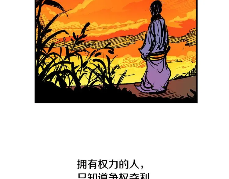 第3话 大贤良师 第17页