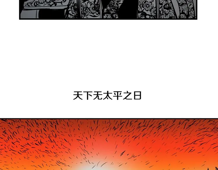 第3话 大贤良师 第19页