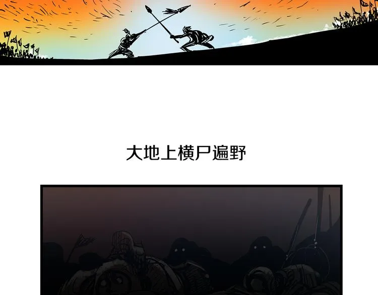 第3话 大贤良师 第20页