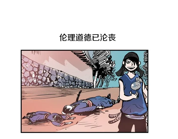 第3话 大贤良师 第23页