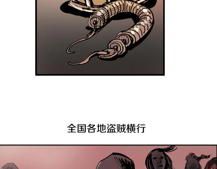 第3话 大贤良师 第25页