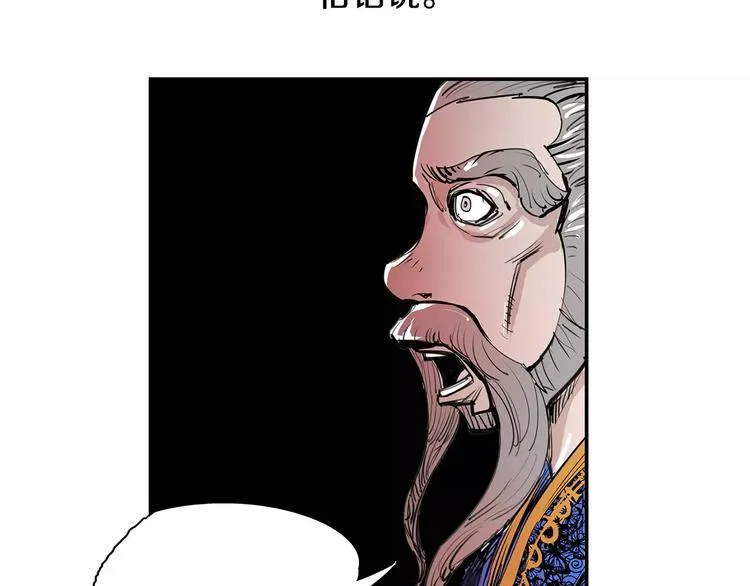 第3话 大贤良师 第30页