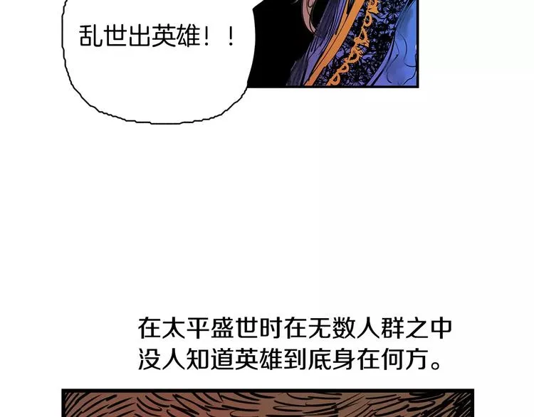 第3话 大贤良师 第31页