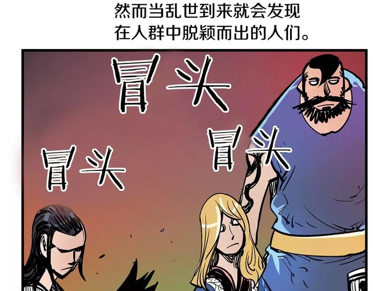 第3话 大贤良师 第34页