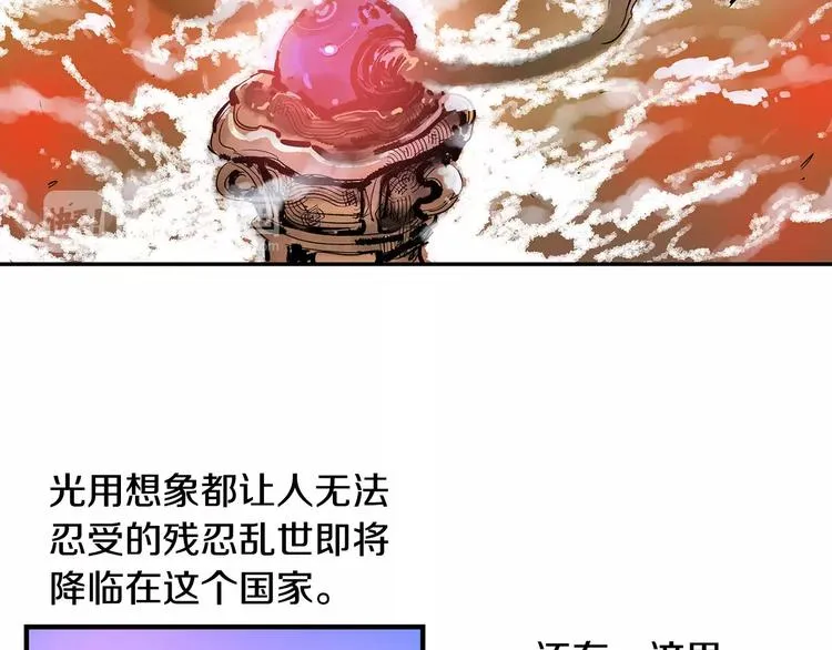 第3话 大贤良师 第39页