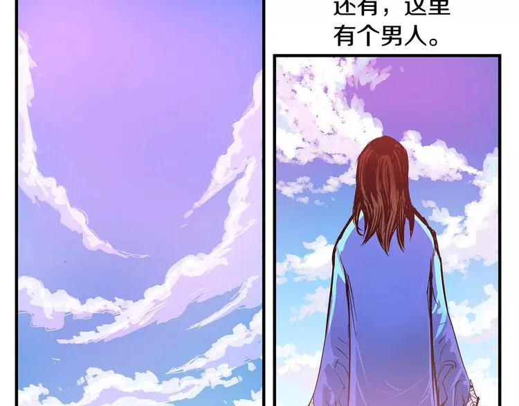 第3话 大贤良师 第40页