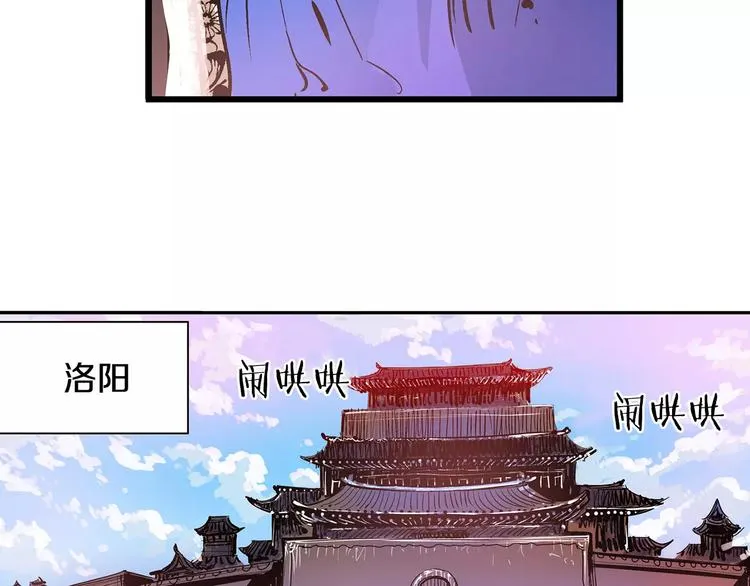 第3话 大贤良师 第43页