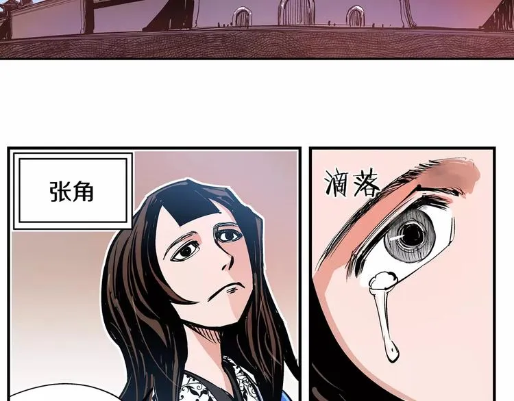 第3话 大贤良师 第44页