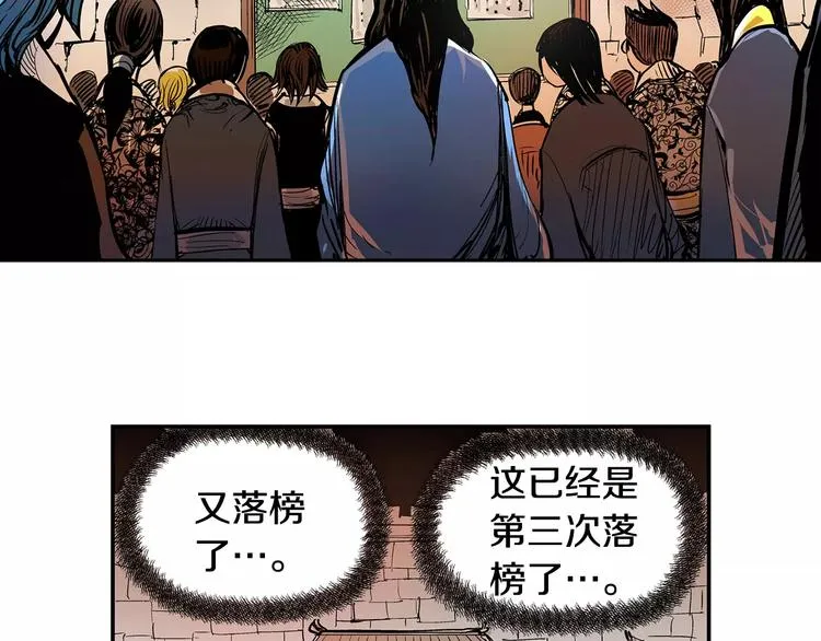 第3话 大贤良师 第47页