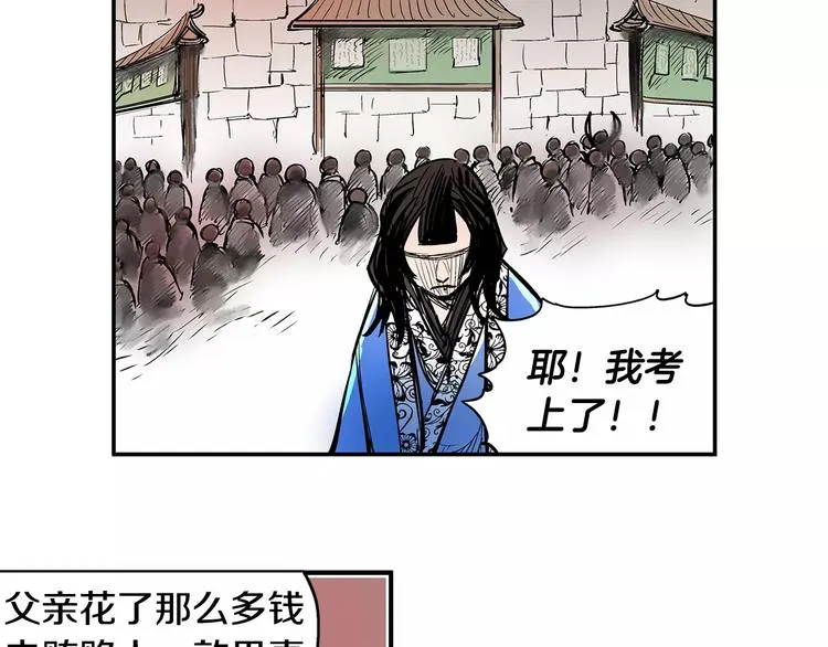 第3话 大贤良师 第48页