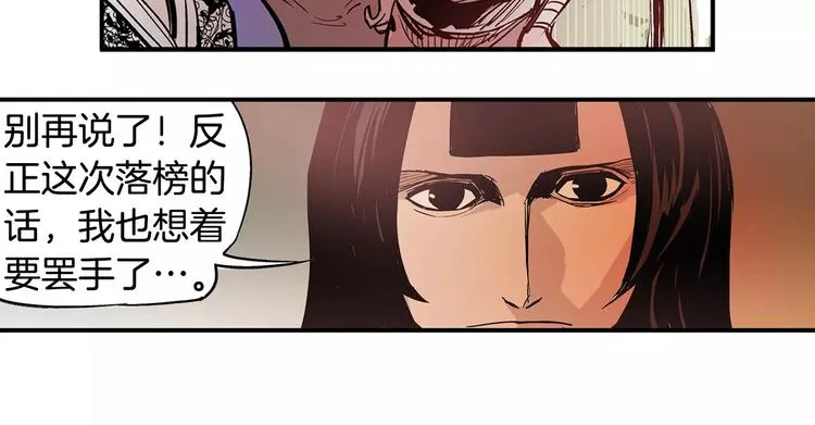 第3话 大贤良师 第55页
