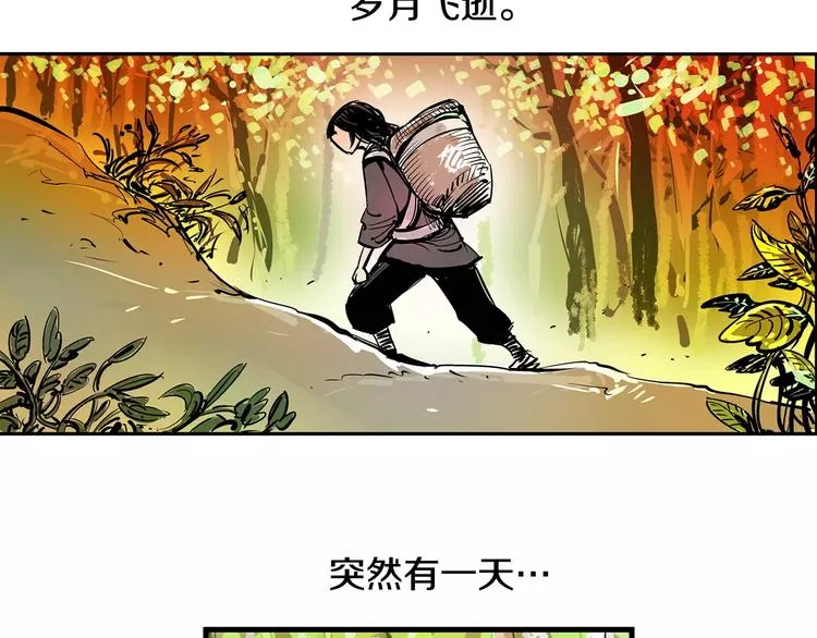 第3话 大贤良师 第59页