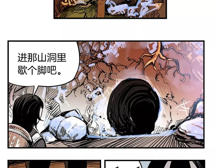 第3话 大贤良师 第61页