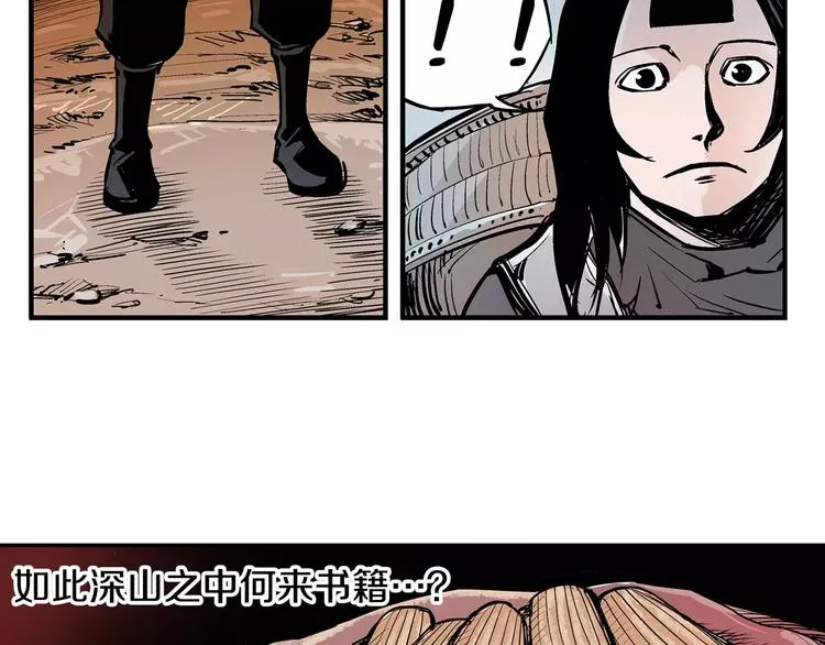第3话 大贤良师 第62页