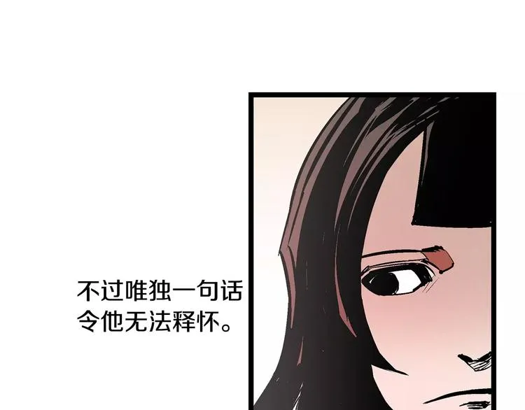 第3话 大贤良师 第67页