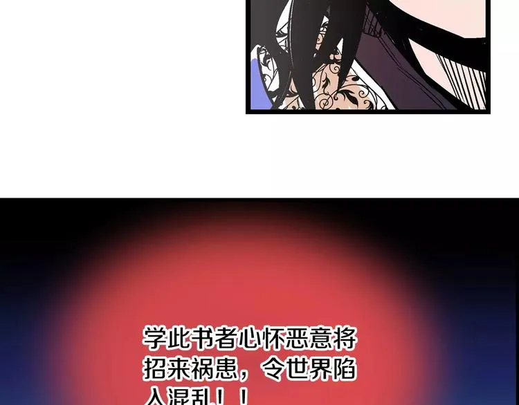 第3话 大贤良师 第68页