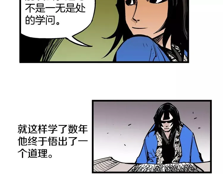 第3话 大贤良师 第72页