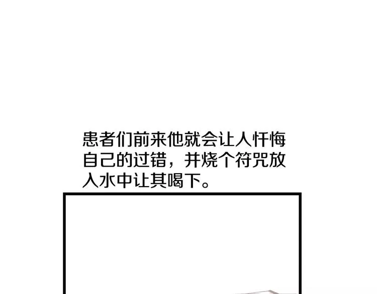 第3话 大贤良师 第73页