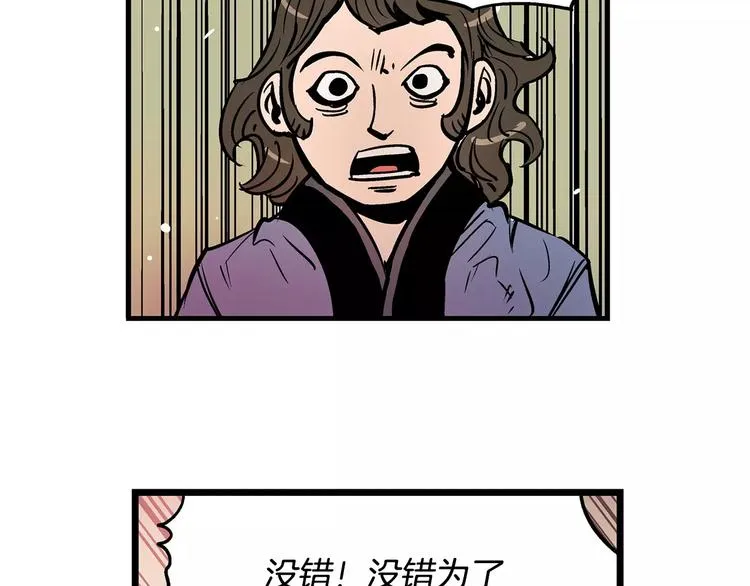 第3话 大贤良师 第84页
