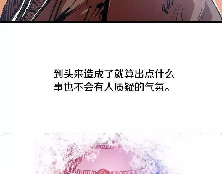 第3话 大贤良师 第91页