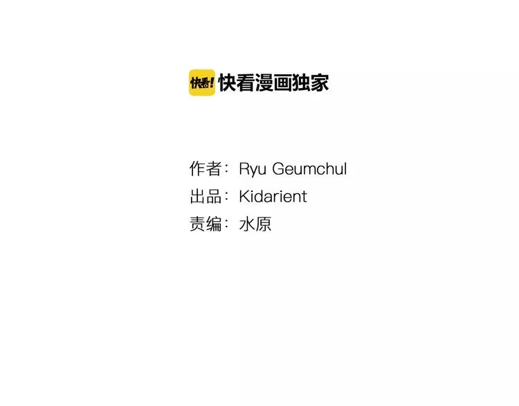 第4话 幼年 第4页