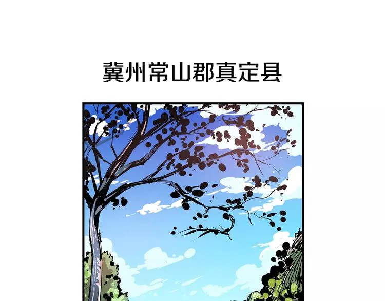 第4话 幼年 第6页