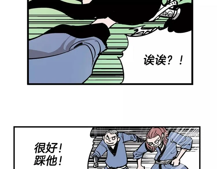 第4话 幼年 第11页