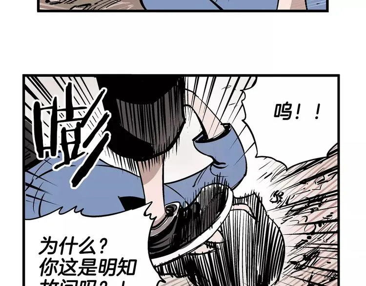 第4话 幼年 第14页