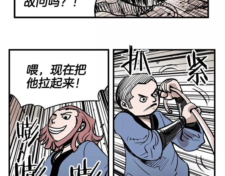 第4话 幼年 第15页