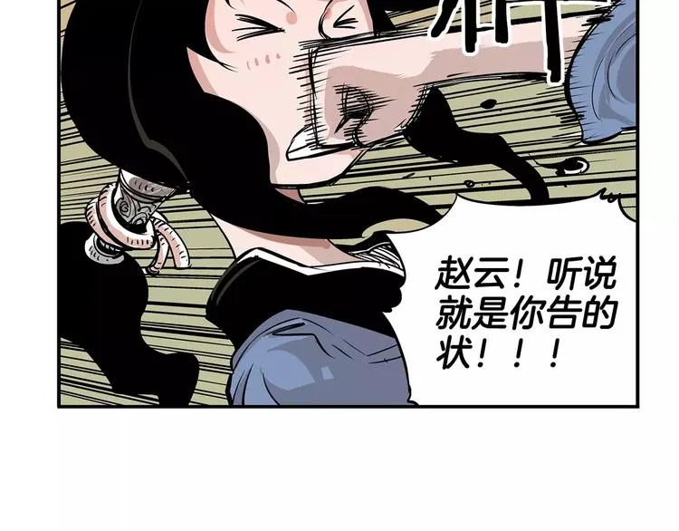 第4话 幼年 第18页