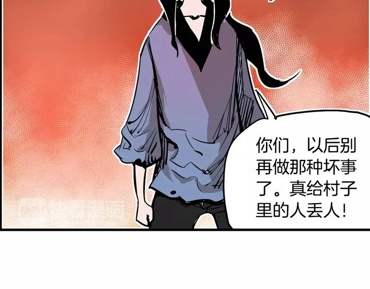第4话 幼年 第21页