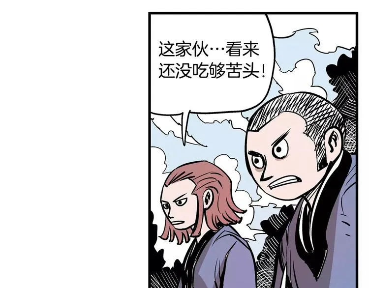 第4话 幼年 第22页