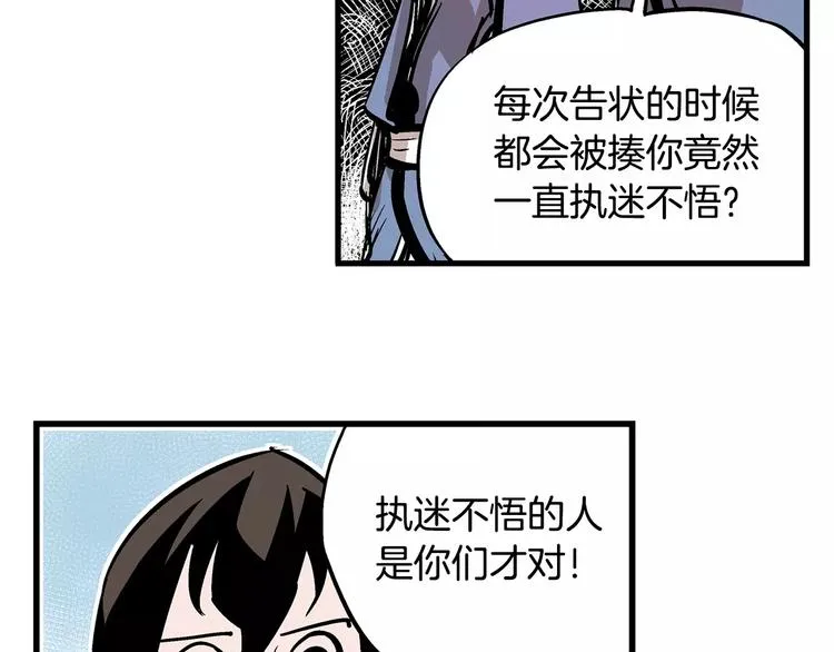 第4话 幼年 第23页