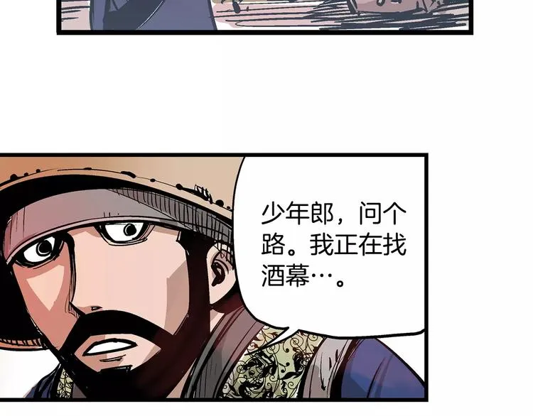 第4话 幼年 第34页