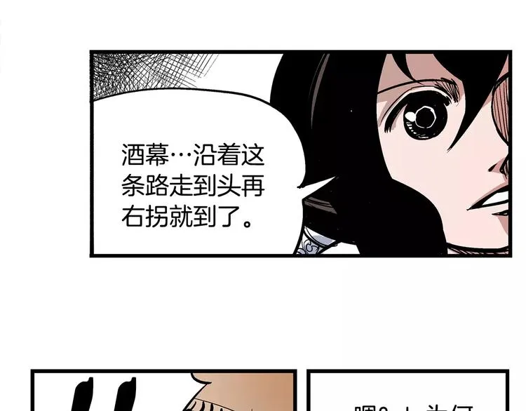第4话 幼年 第35页
