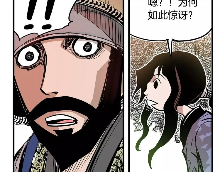 第4话 幼年 第36页