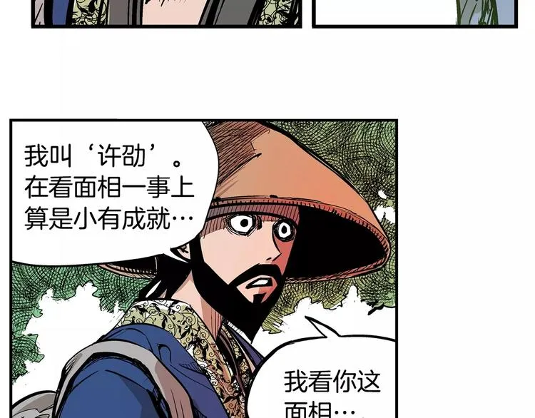 第4话 幼年 第37页